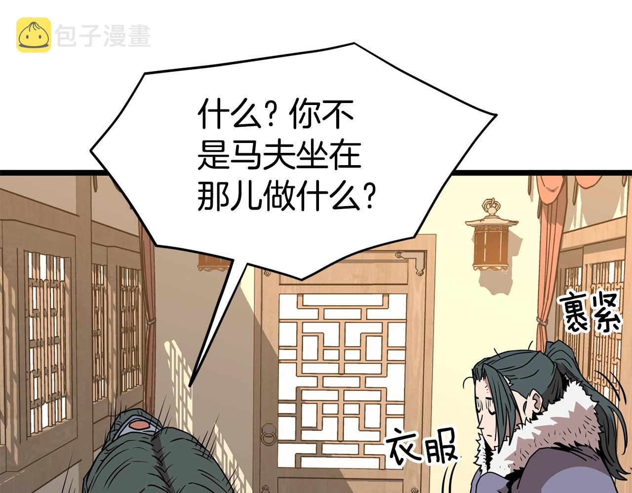 第66话 横山的邀请161