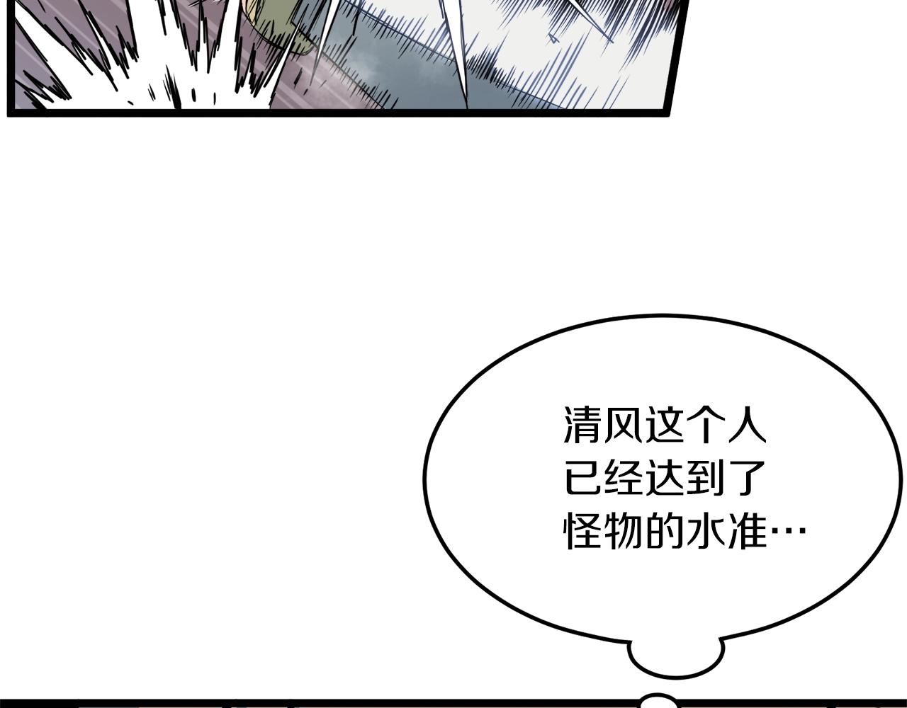 第107话 再战120