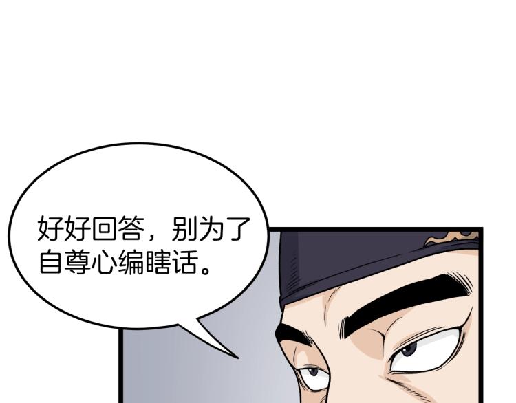 第6话 奖励是退出137