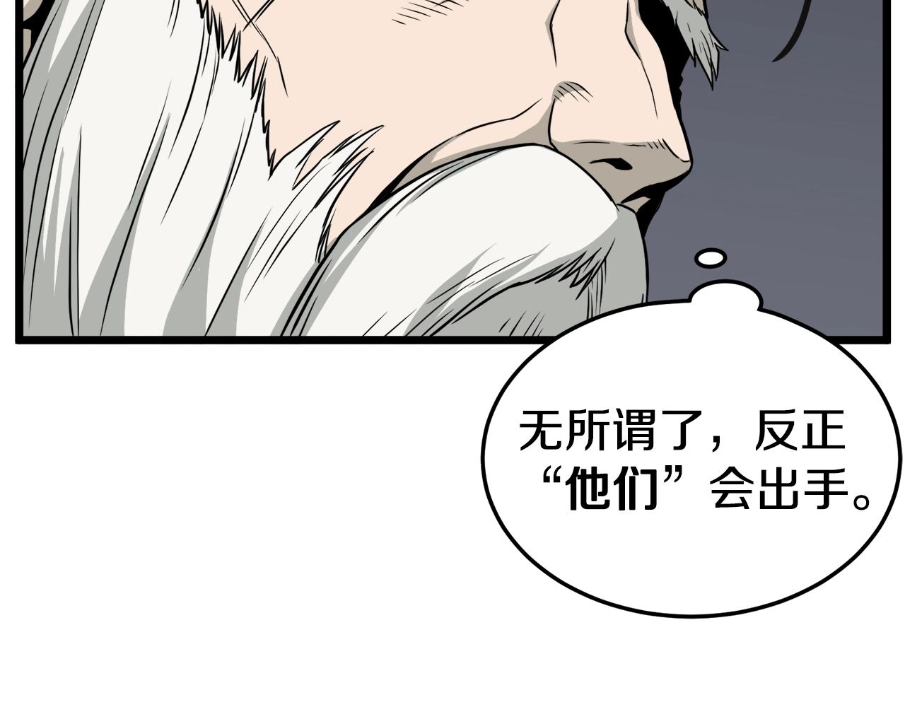 第51话 绝顶高手的对决29
