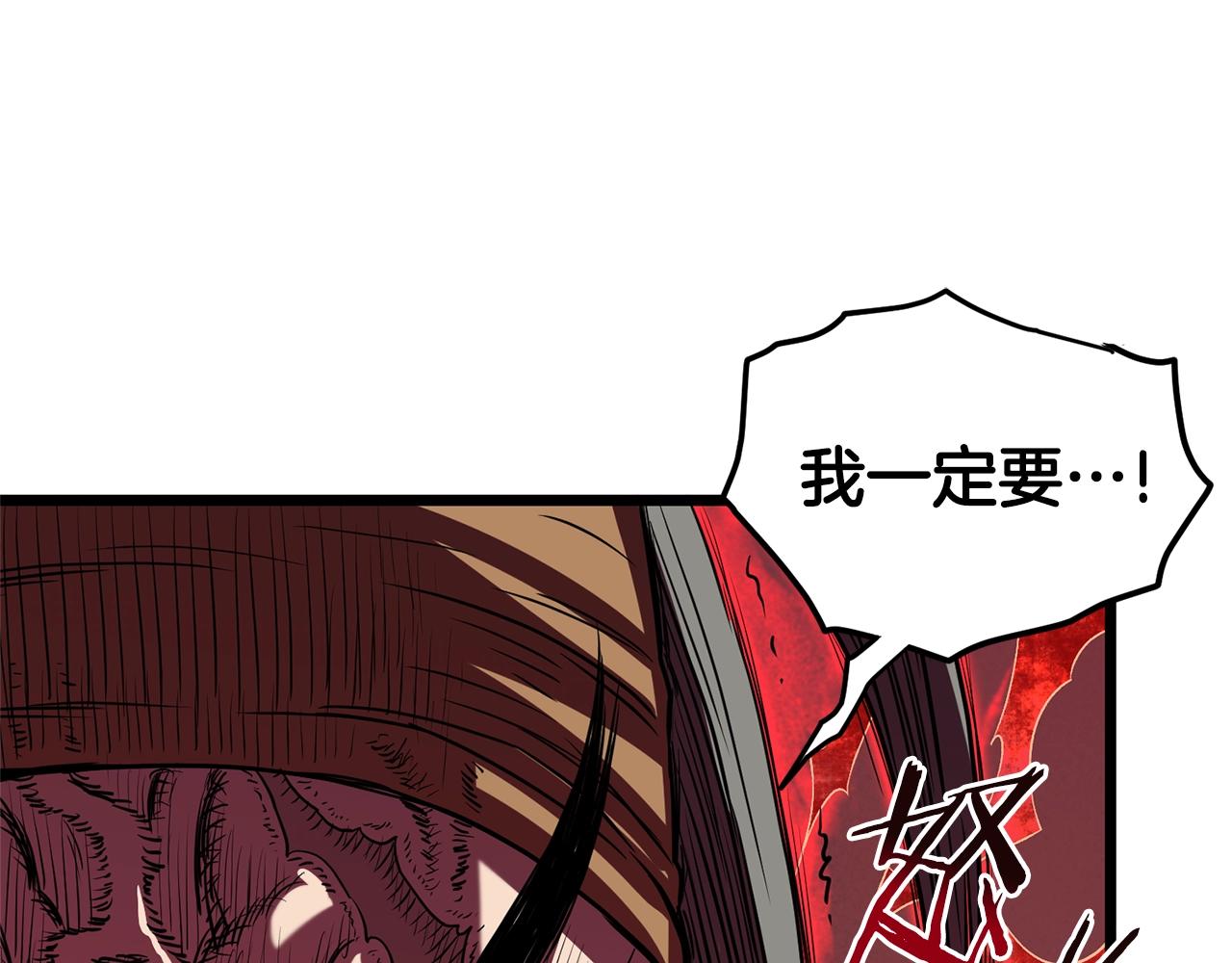 第85话 热火神丹163
