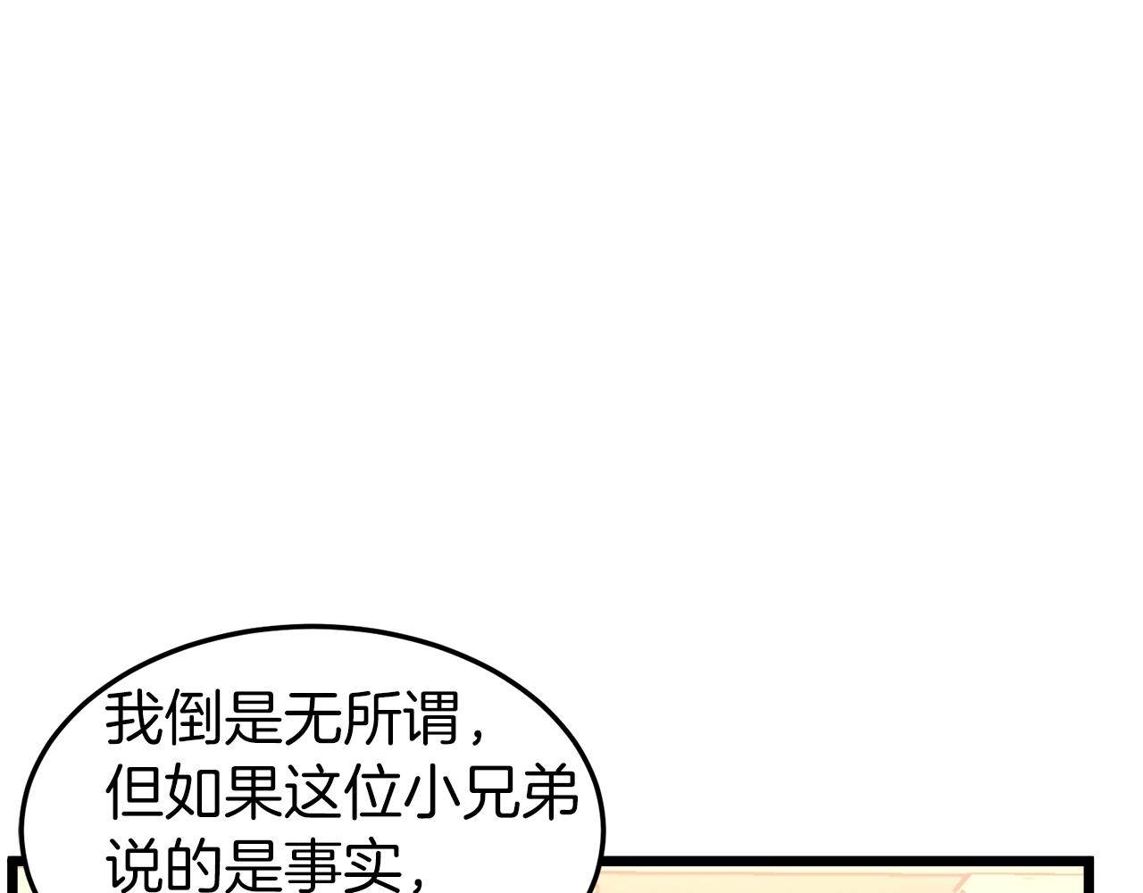 第97话 怪物27