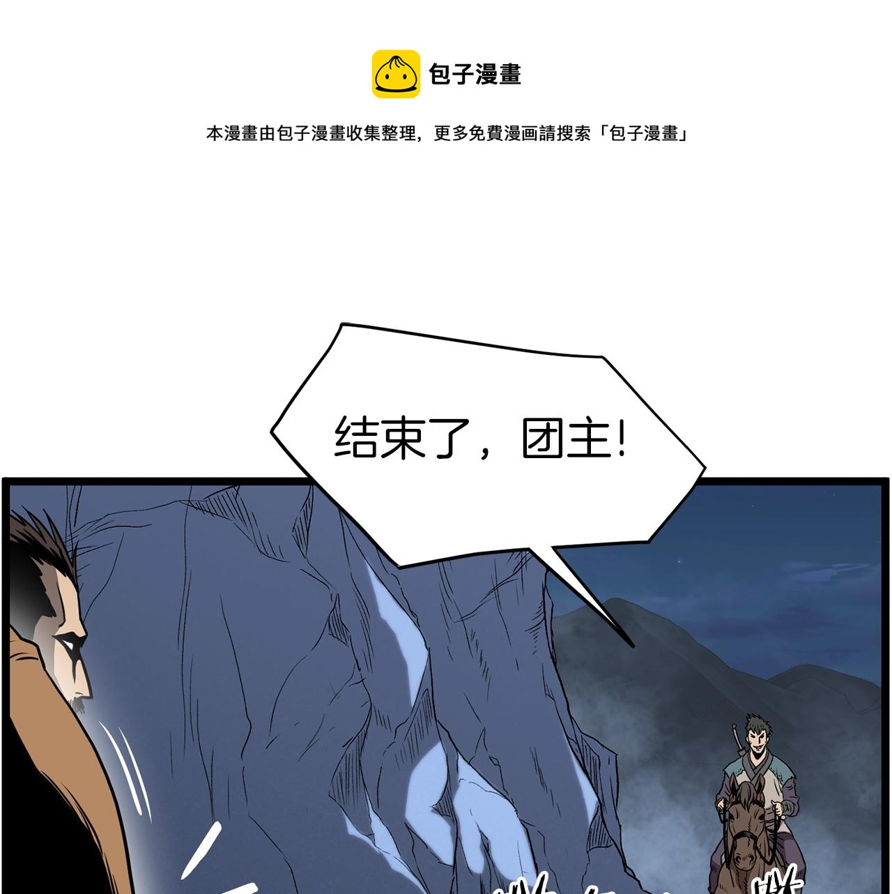 第79话 任务升级144