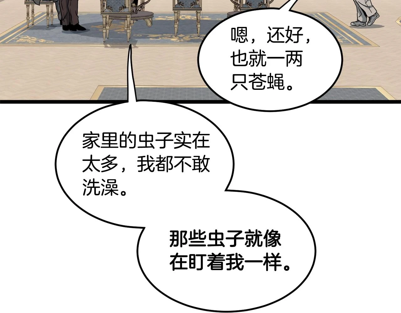 第137话 明星猎人119