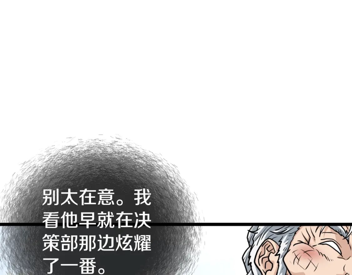 第163话 灭炎神拳240