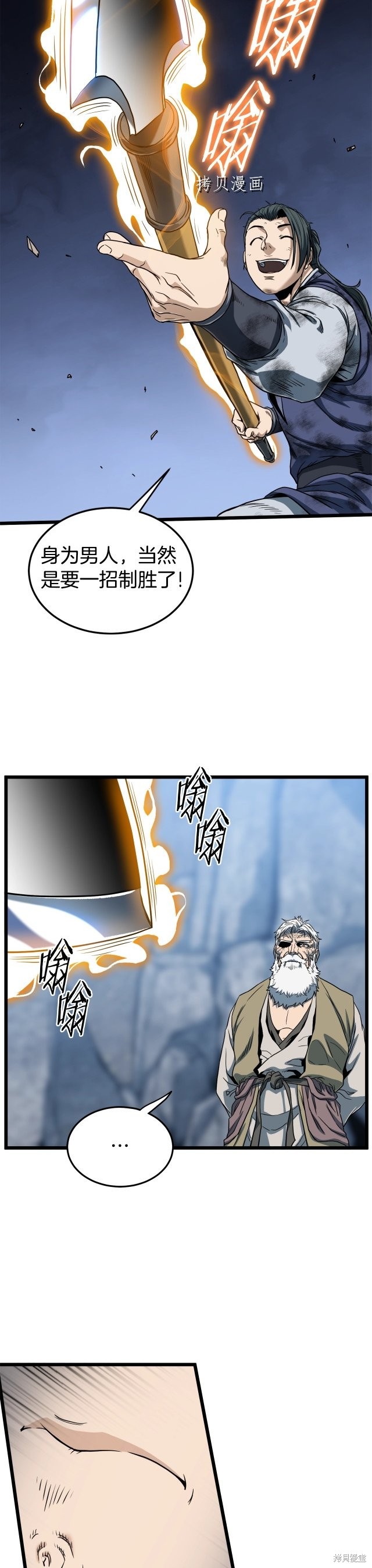 第133话 后退一步39