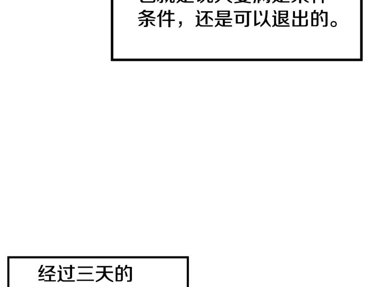 第3话教程任务26
