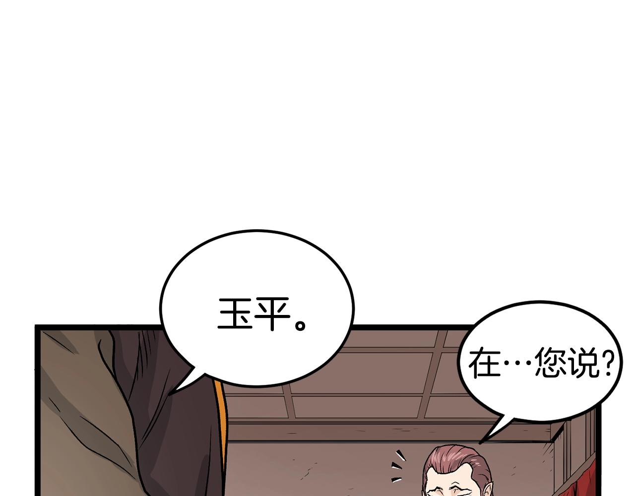 第9话 关进修炼洞88