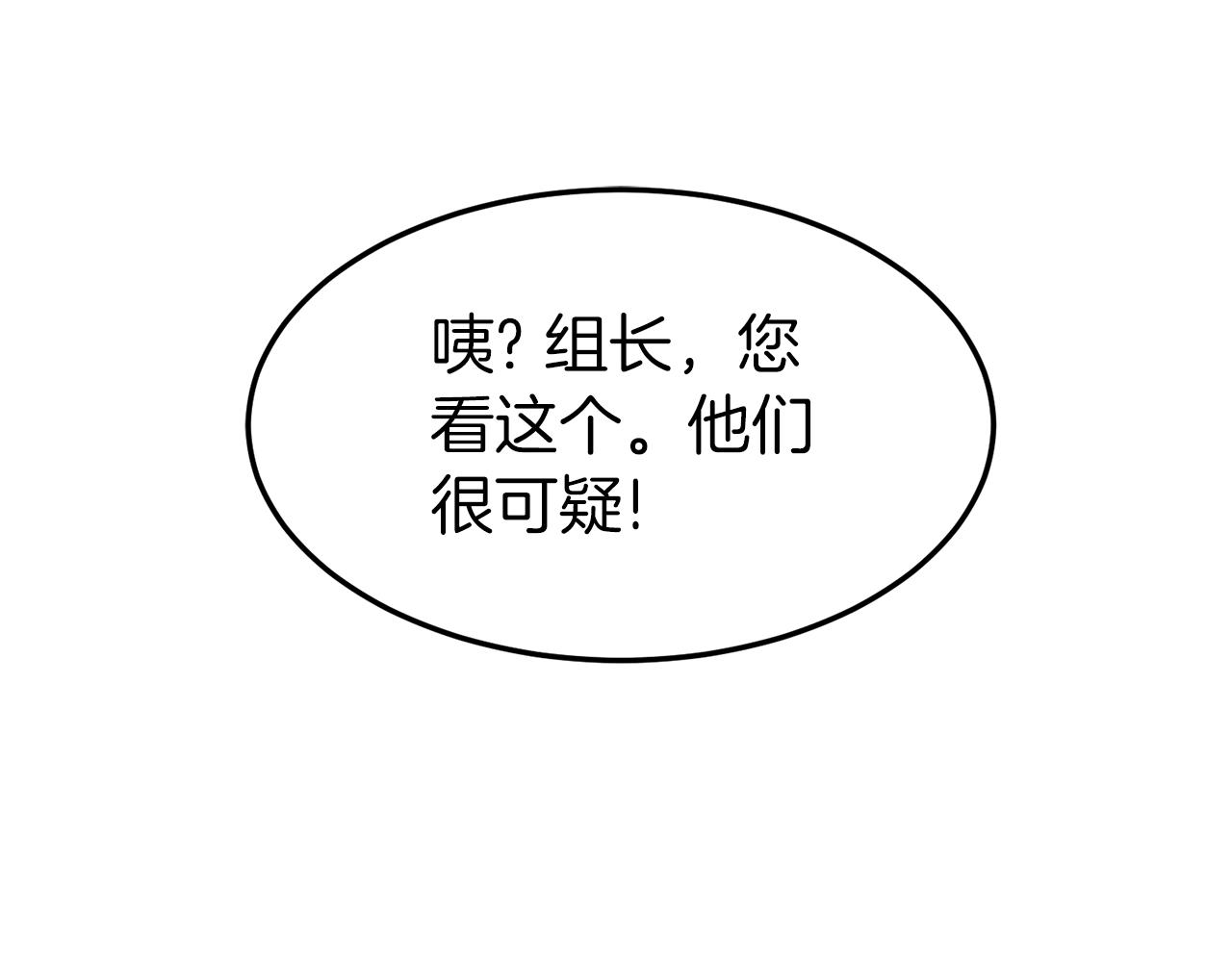 第77话 和月华一起107