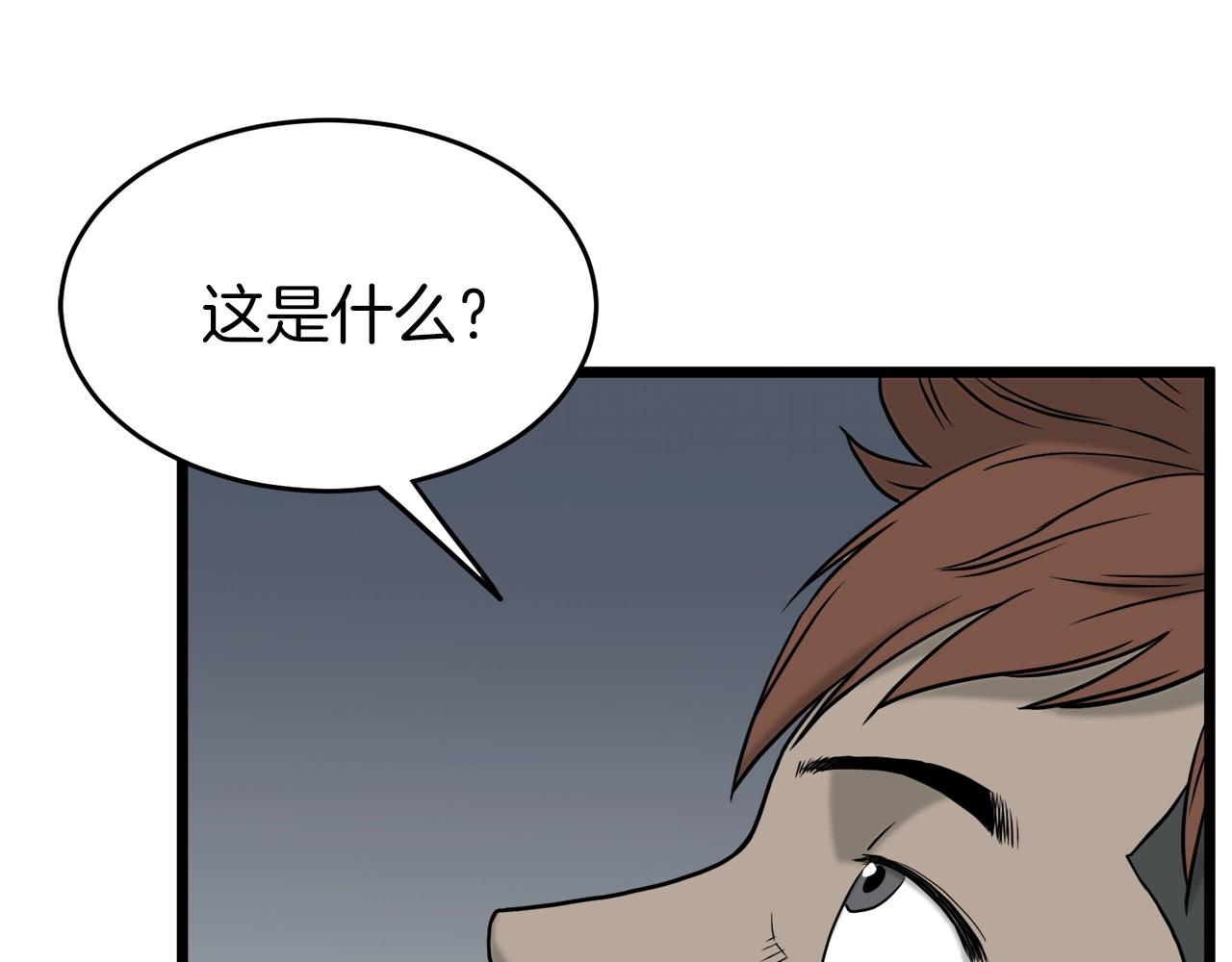 第46话 蜥蜴人145