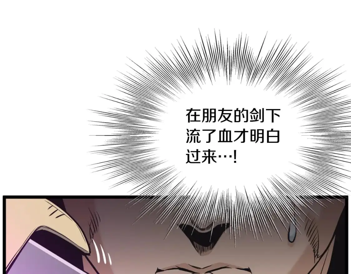 第173话 （加更）受挫60