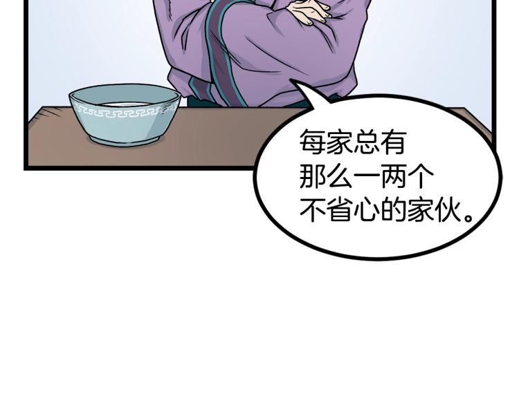 第2话家族之耻116
