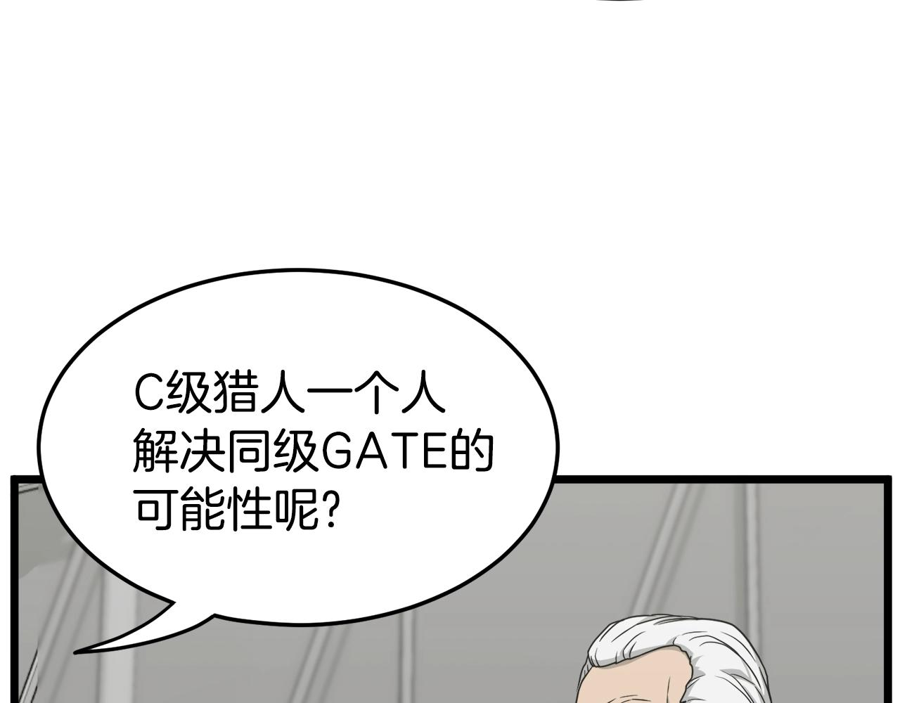 第49话 该死的武林23