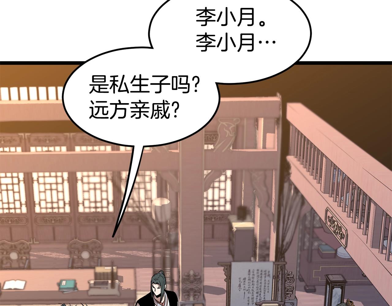 第66话 横山的邀请112