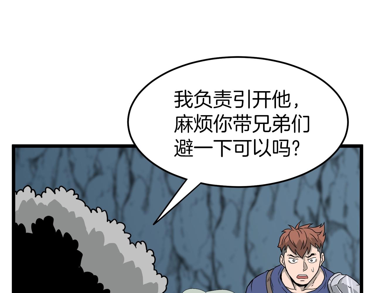 第41话 C级怪物115