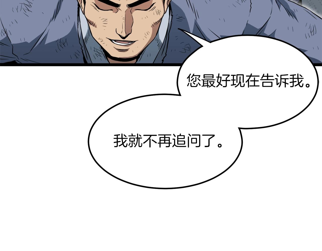 第105话 修炼日记2121