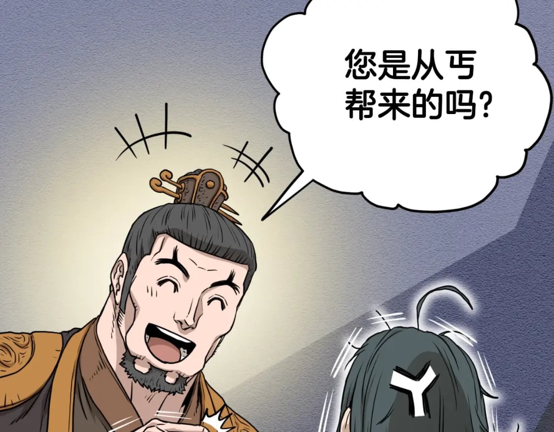 第160话 白炎75
