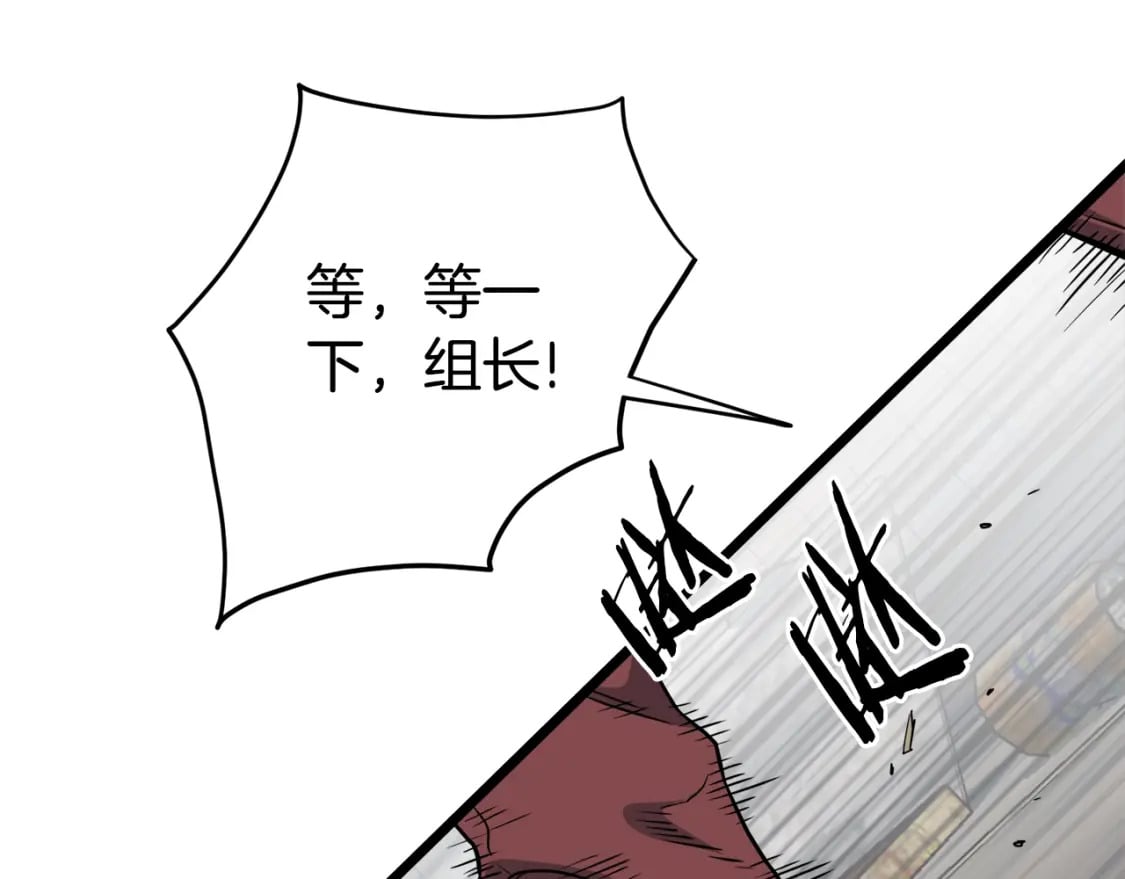第140话 联合狩猎165