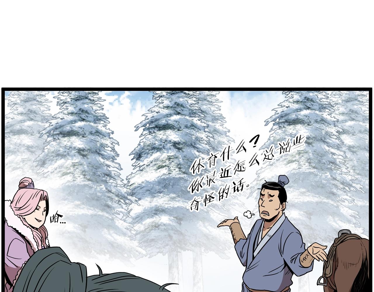 第81话 吞下横山157