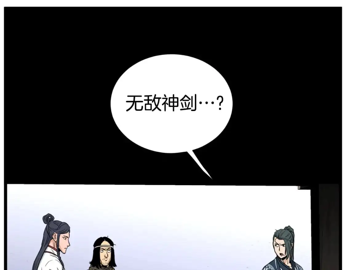 第166话 乡下土包子145