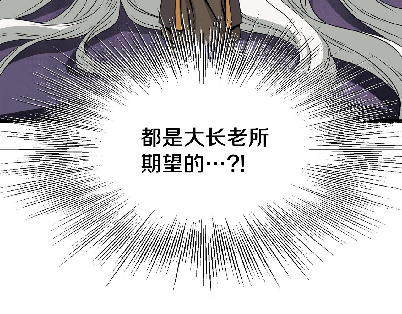 第52话 蓄谋已久101