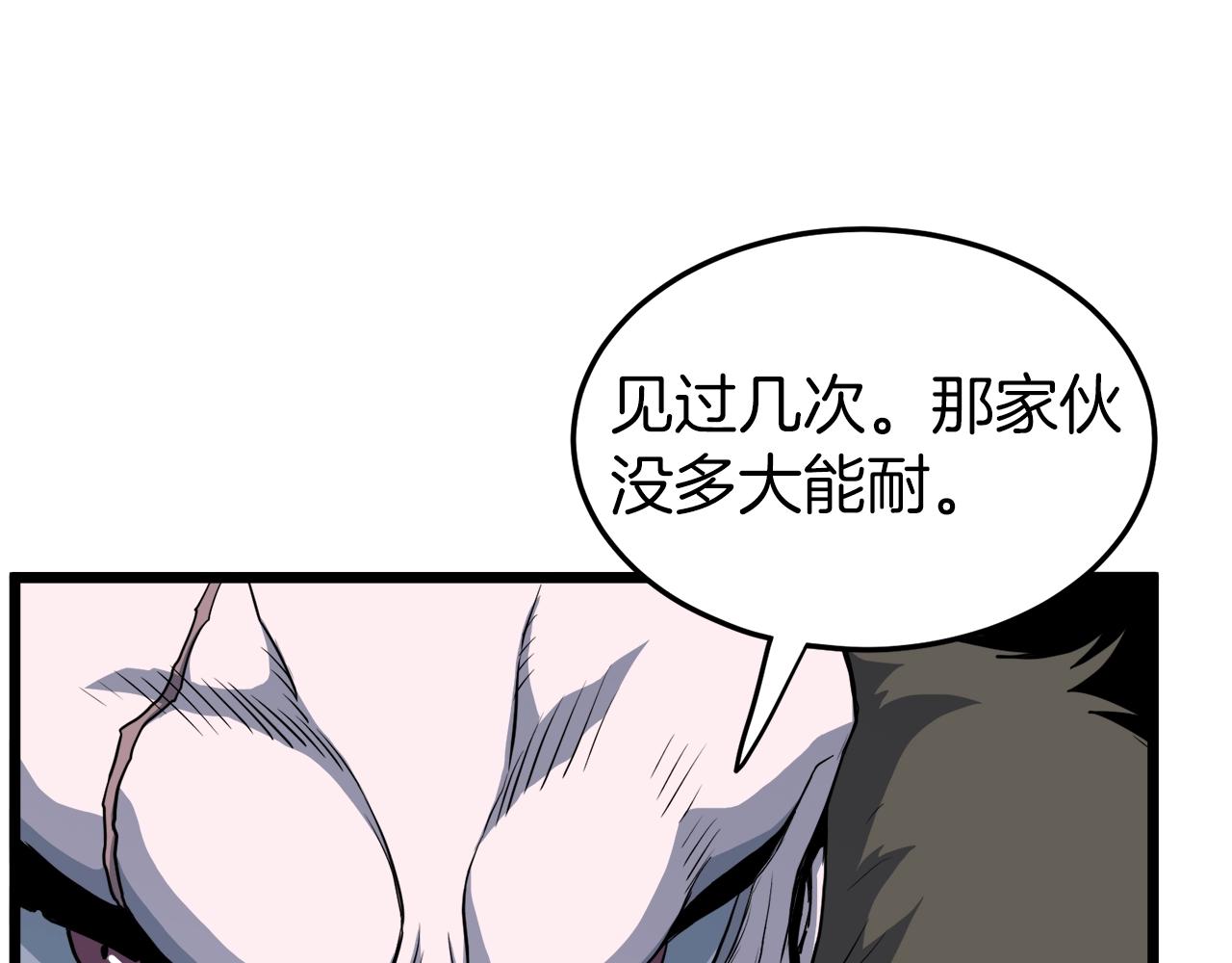 第109话 寻找匠人88