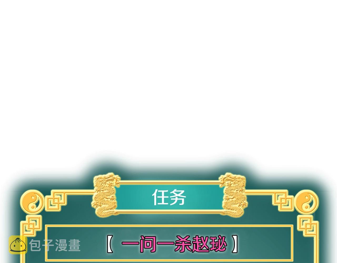 第26话 强制任务67