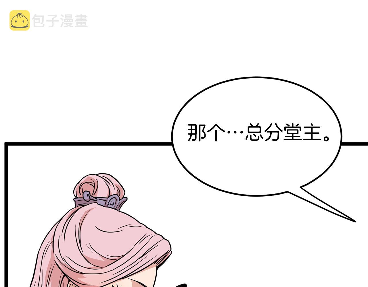第88话 秘传绝技18
