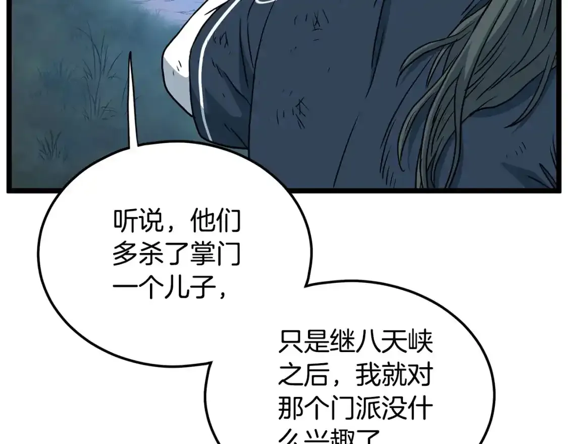 第185话 站起来的血主160