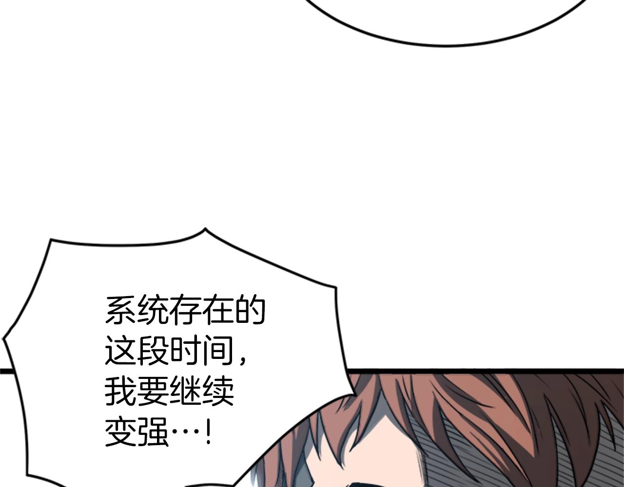 第44话 觉醒者先生92