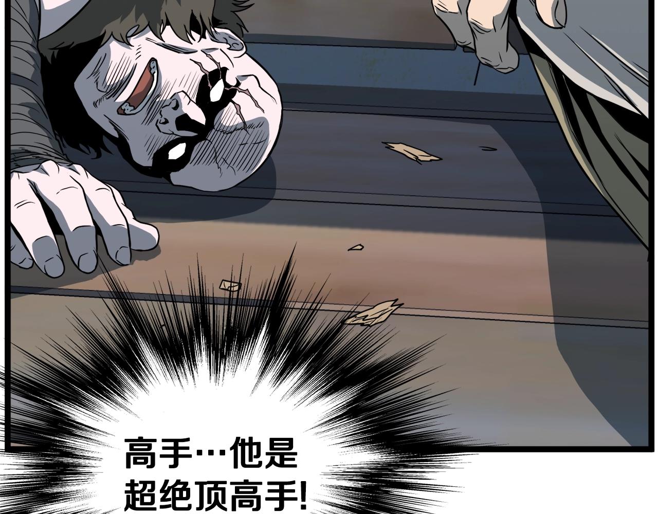 第110话 醉酒老人家94