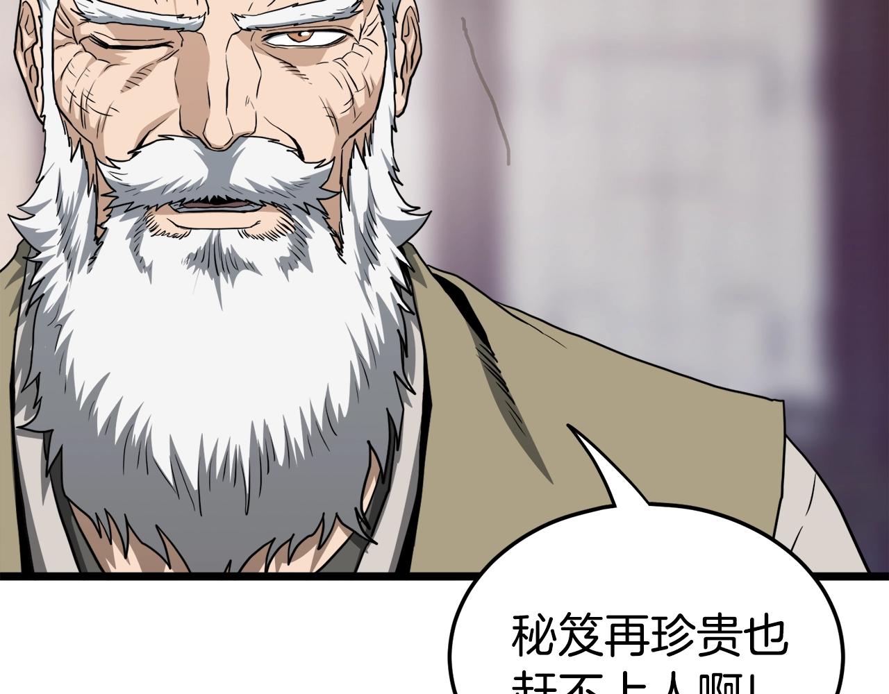 第130话 伐毛洗髓228