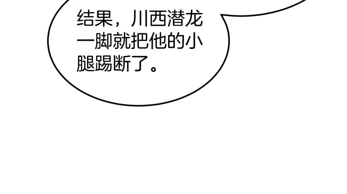 第163话 灭炎神拳123