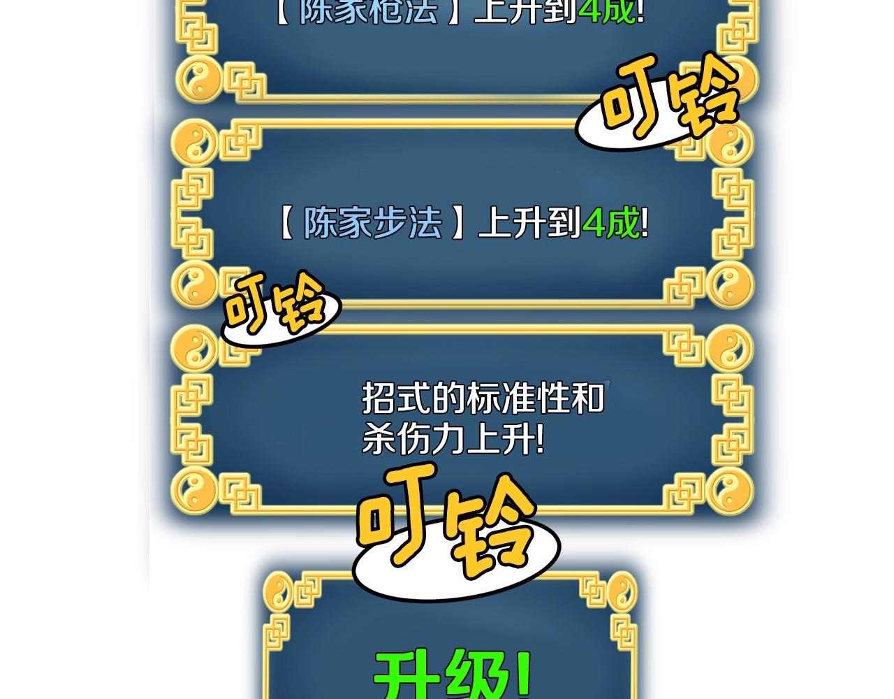 第12话 横山剑派16