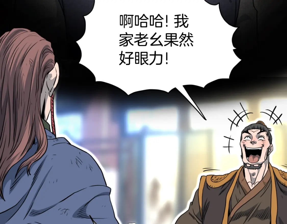 第155话 潜龙出仕93