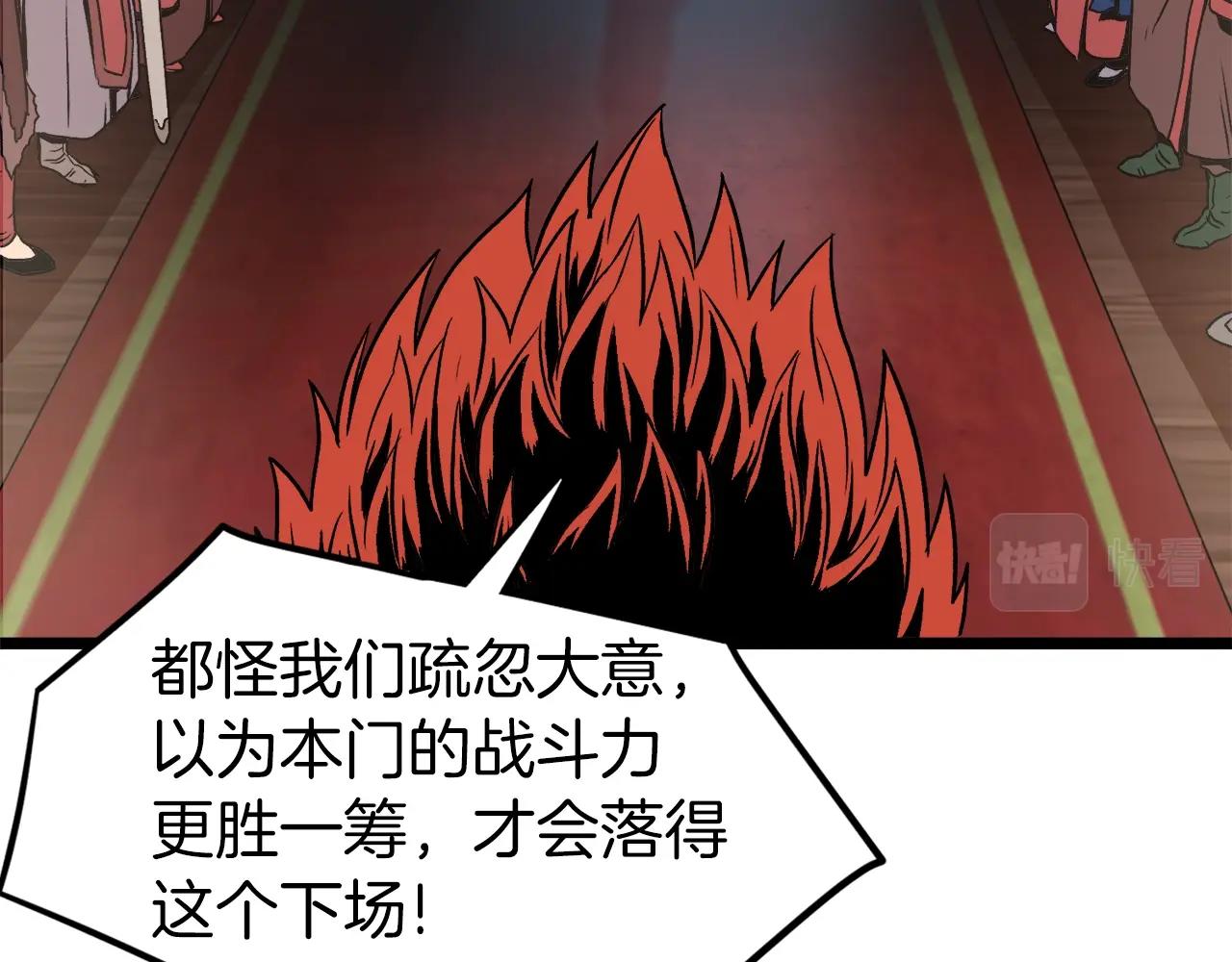 第31话 老幺站起来了157