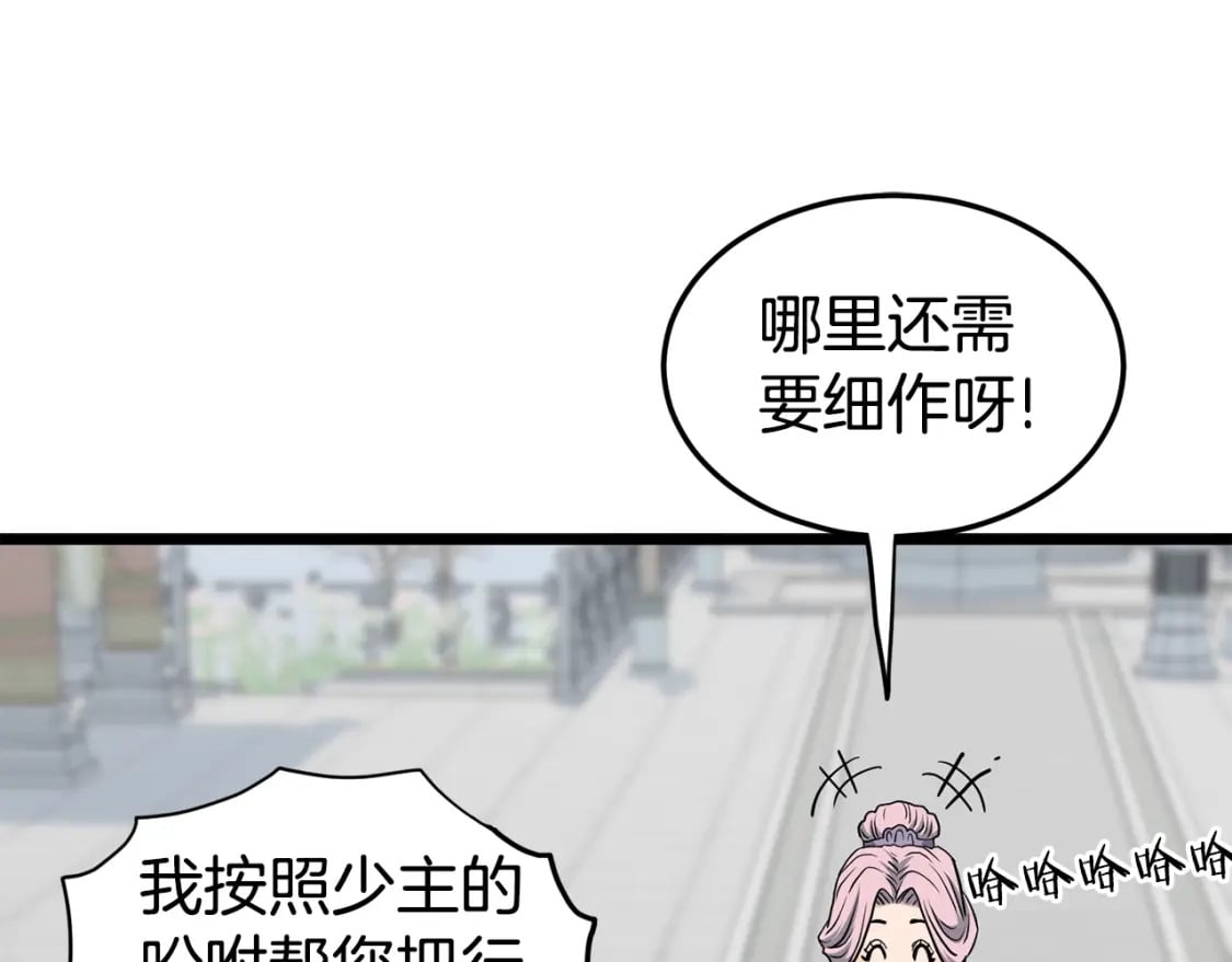 第149话 远走178