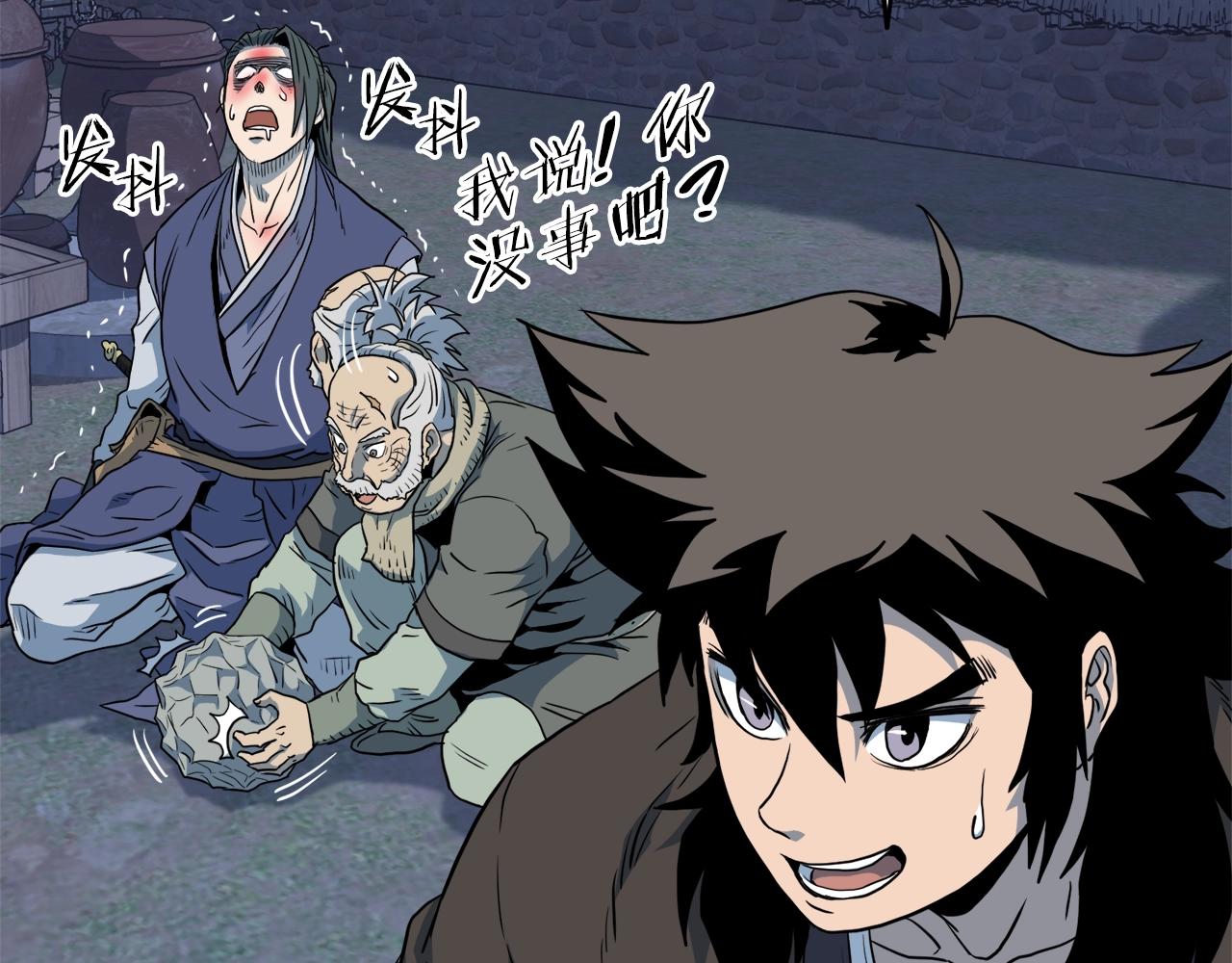 第114话 系统被发现了119