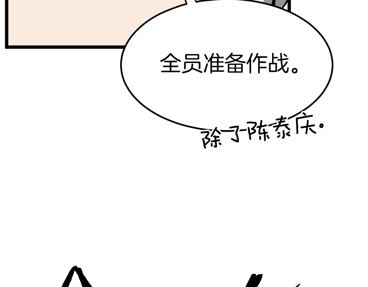 第40话 绿怪物129