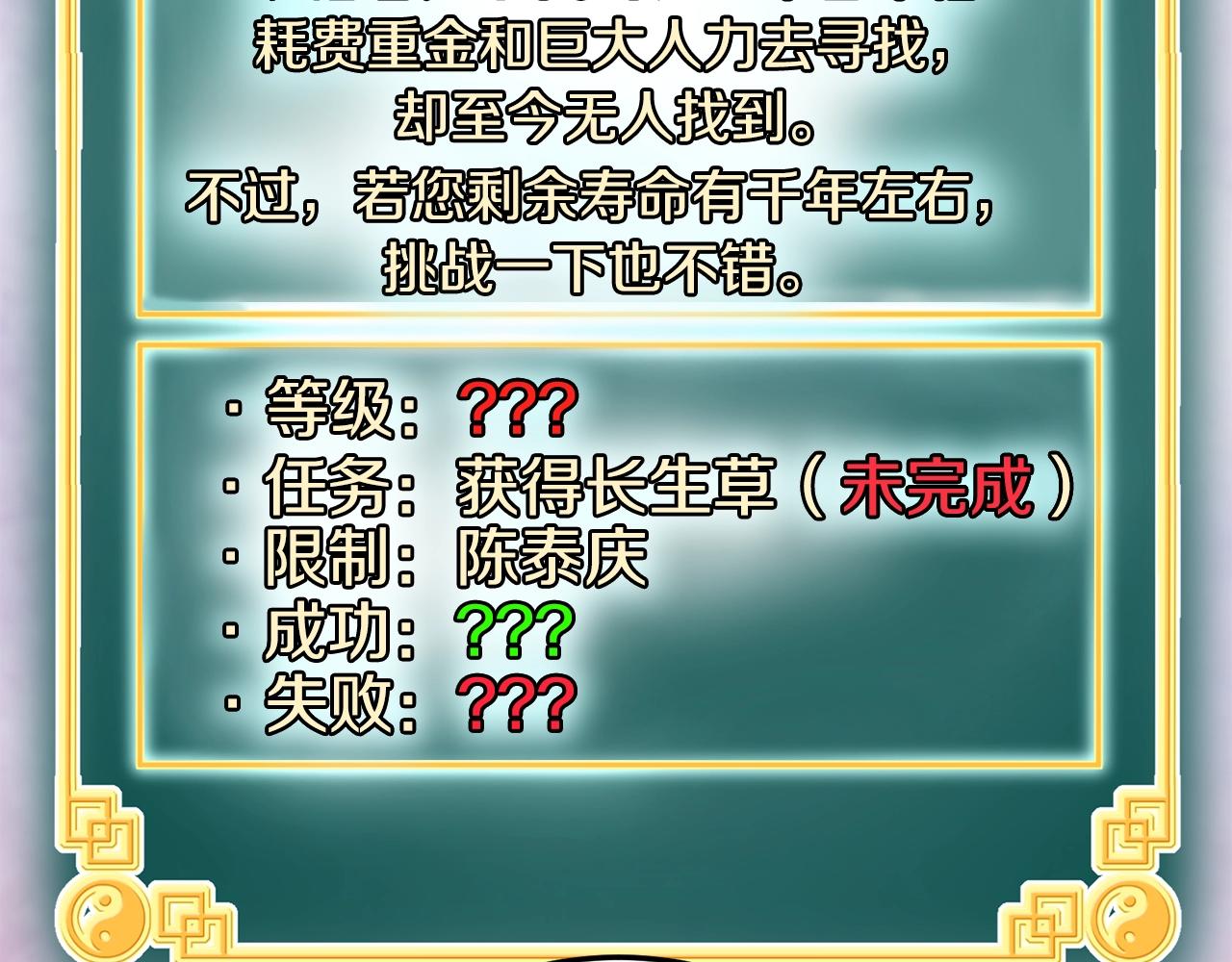第113话 态度大变52