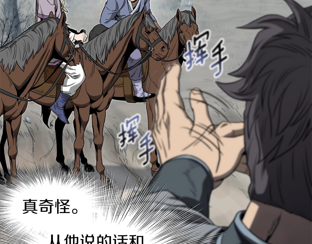 第121话 我们就像路边野狗75