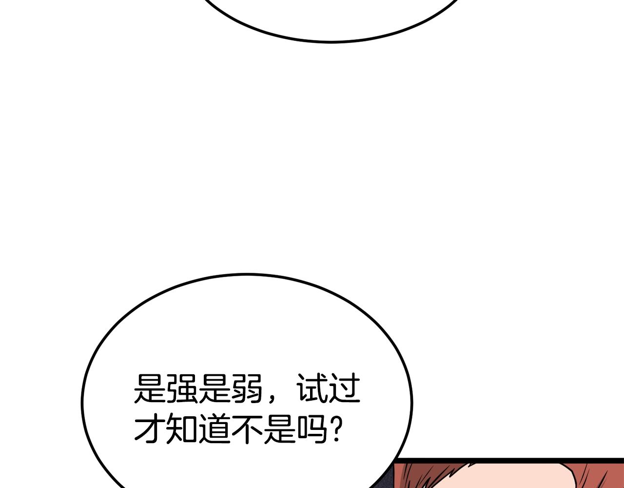 第51话 绝顶高手的对决99