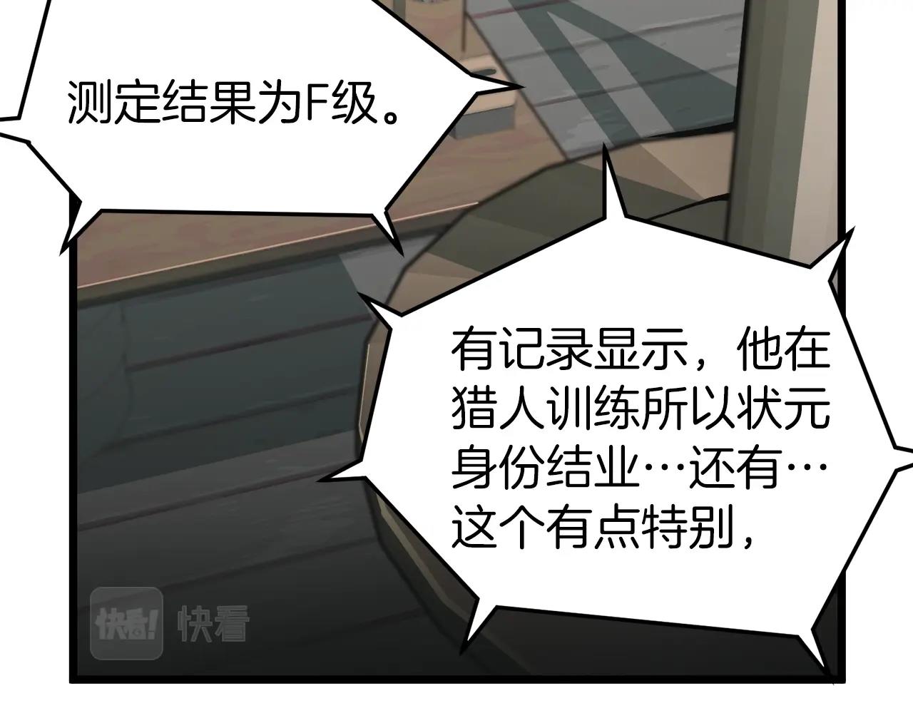 第43话 测定等级30