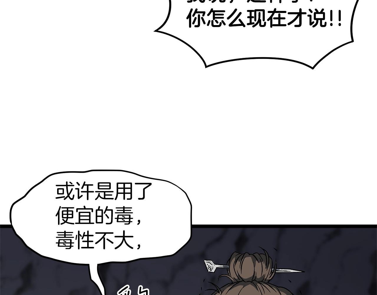 第24话 最后的委托120