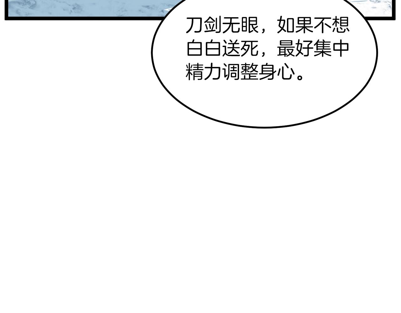 第81话 吞下横山175