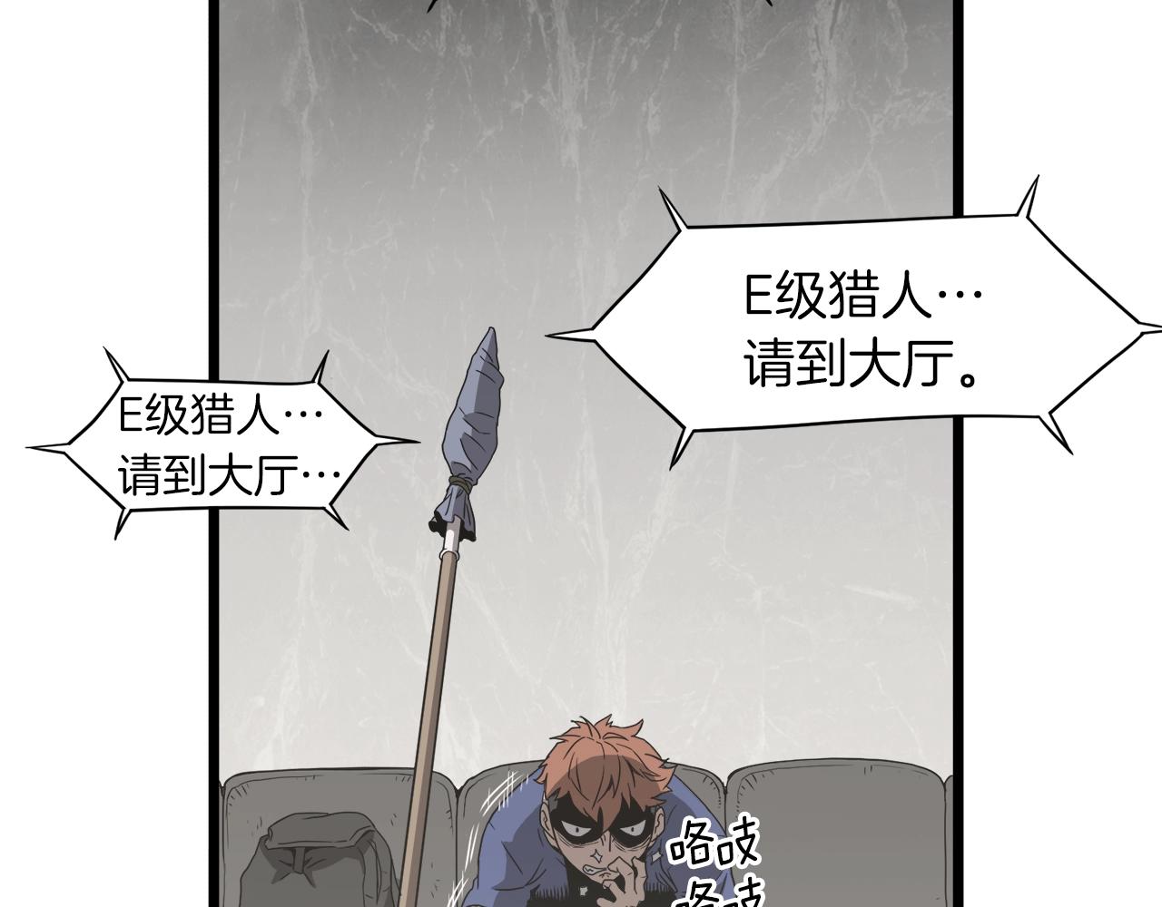 第38话 猎人的行囊162