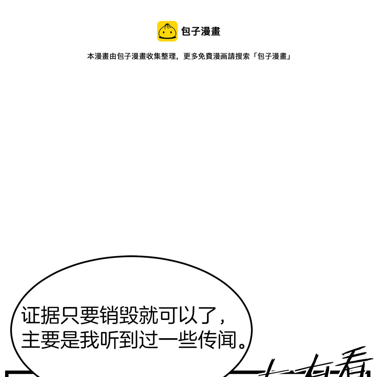 第71话 运功疗伤0