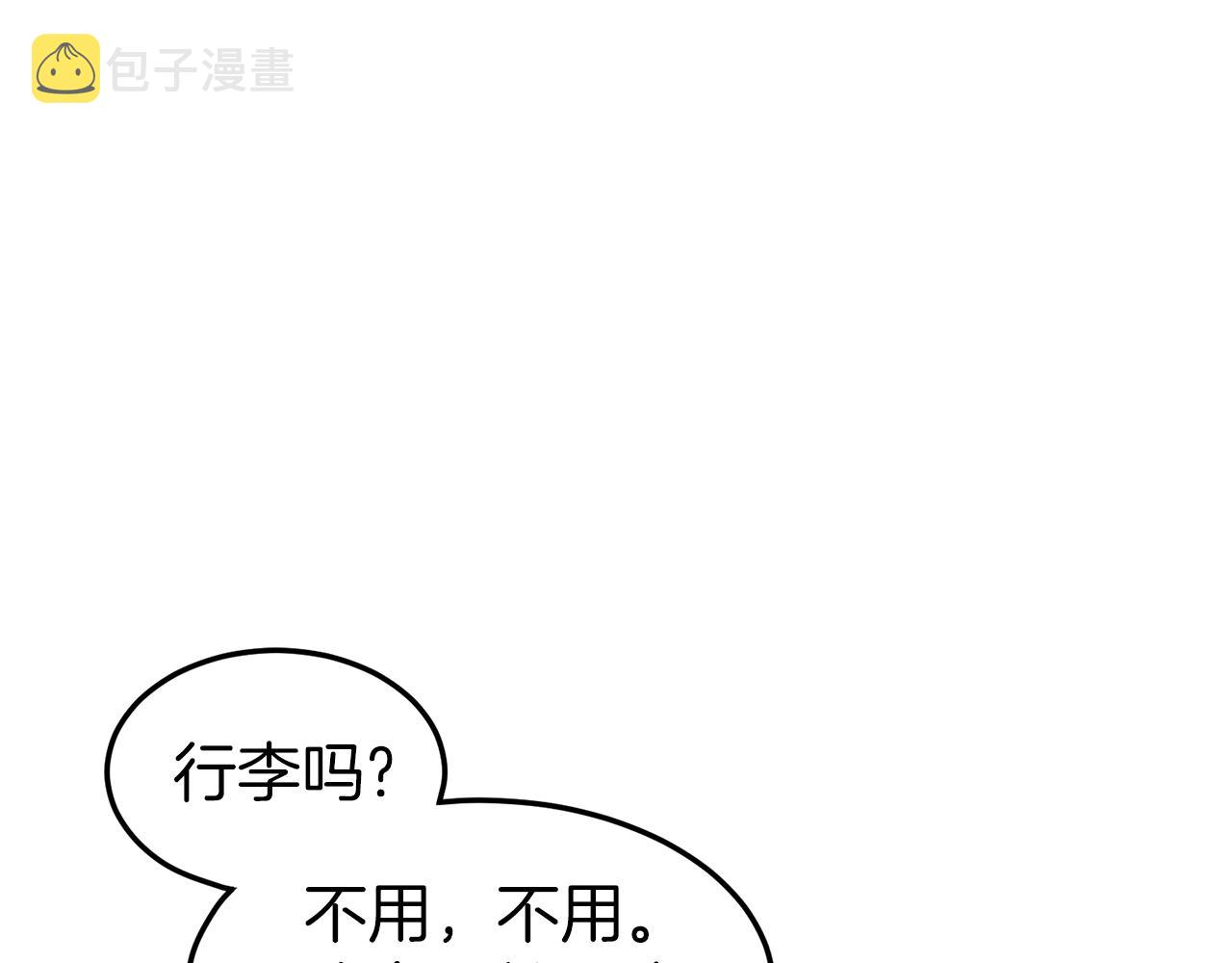 第76话 今日盟友51