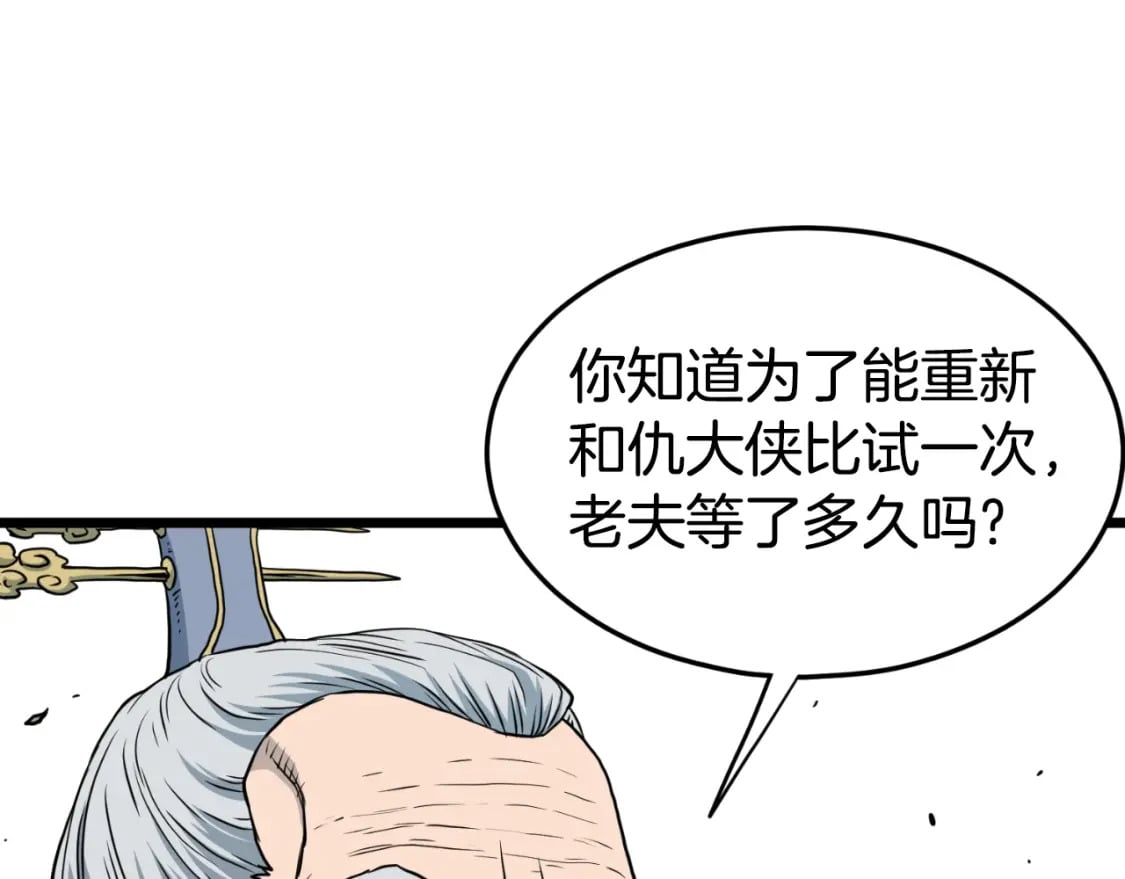 第157话 三招杀74