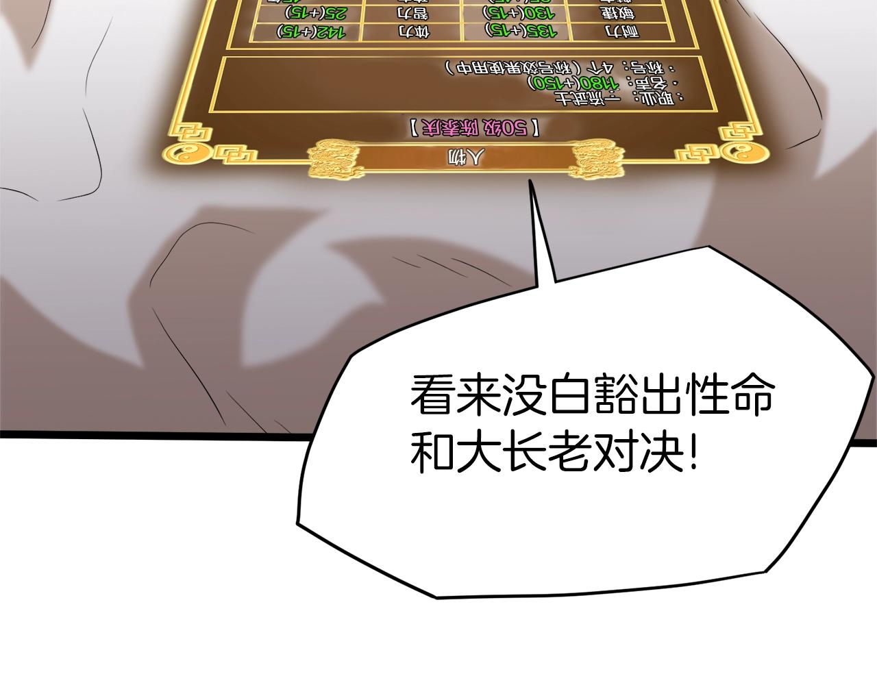第59话 撒野58